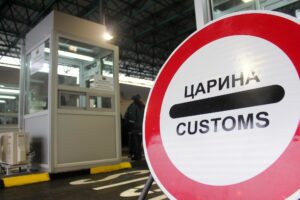 Во среда ќе работат до пладне, четврток неработен за царинските испостави на подрачјето на град Скопје
