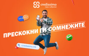 Како да ги прескокнеш сомнежите со Credissimo?