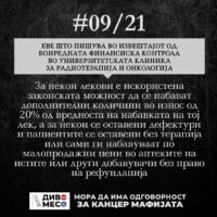 „На Онкологија се набавувале лекови од омилената веледрогерија на власта по цени повисоки од тие кои ги дозволувал ФЗО“, вели ВМРО-ДПМНЕ