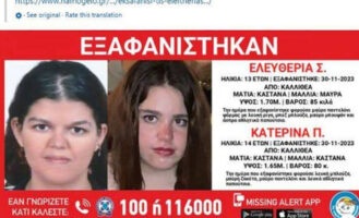 Пронајдени тинејџерките кои со денови беа исчезнати во Грција