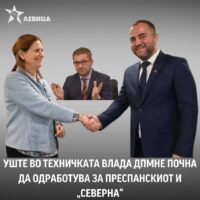 Левица: Тошковски уште првиот ден отиде на „баци рака“ кај грчката амбасадорка