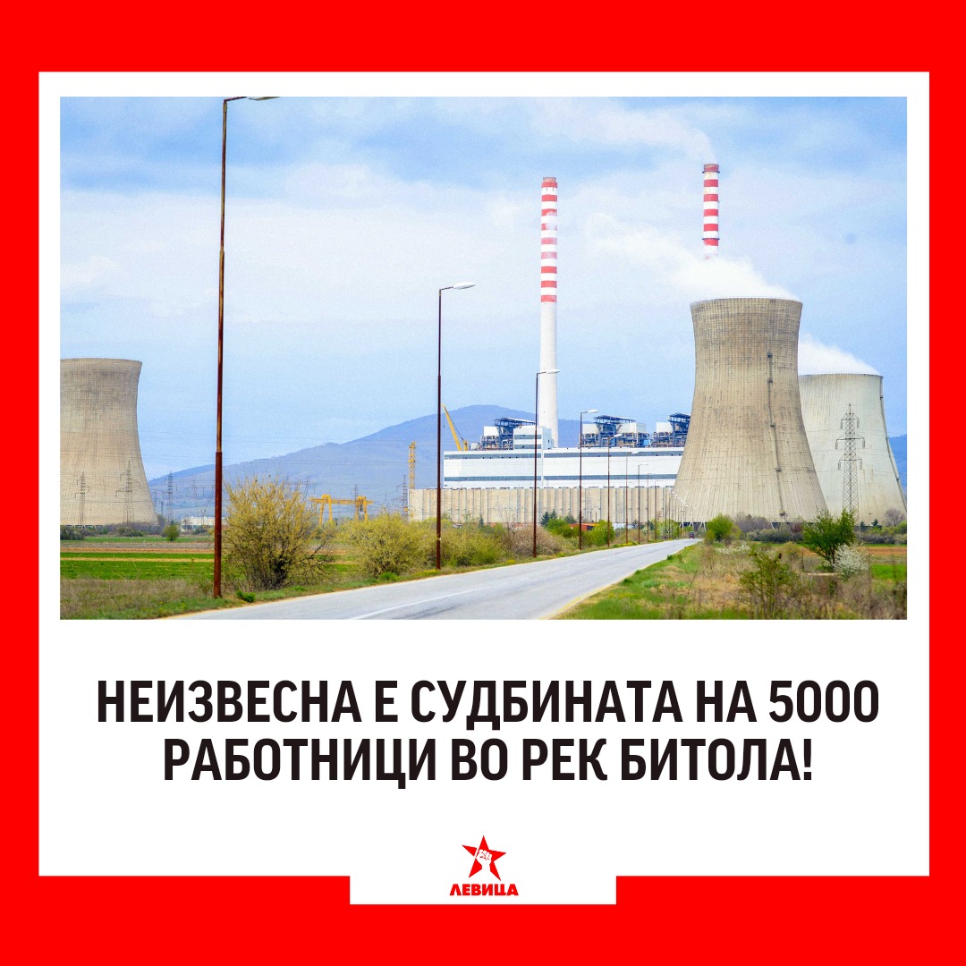 „Неизвесна е судбината на 5000 работници во РЕК Битола“, велат од партијата Левица