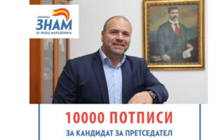 Максим Димитриевски собра 10 000 потписи за кандидат за претседател