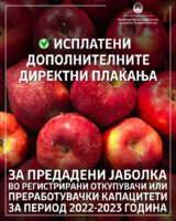 Реализирана исплатата на дополнителните субвенции за предадено јаболко, соопшти МЗШВ