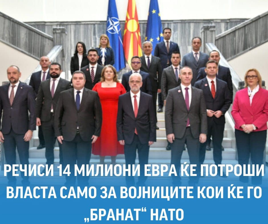 „Речиси 14 милиони евра ќе потроши власта само за војниците што ќе го ‘бранат’ НАТО“, вели партијата Левица