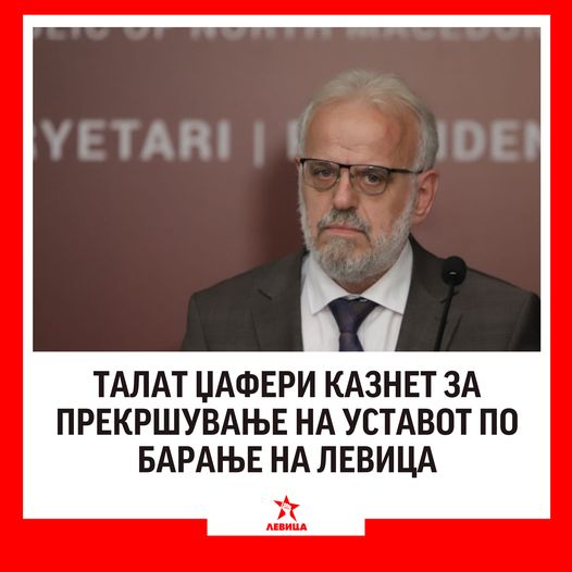 „Талат Џафери казнет за прекршување на Уставот“, велат од партијата Левица