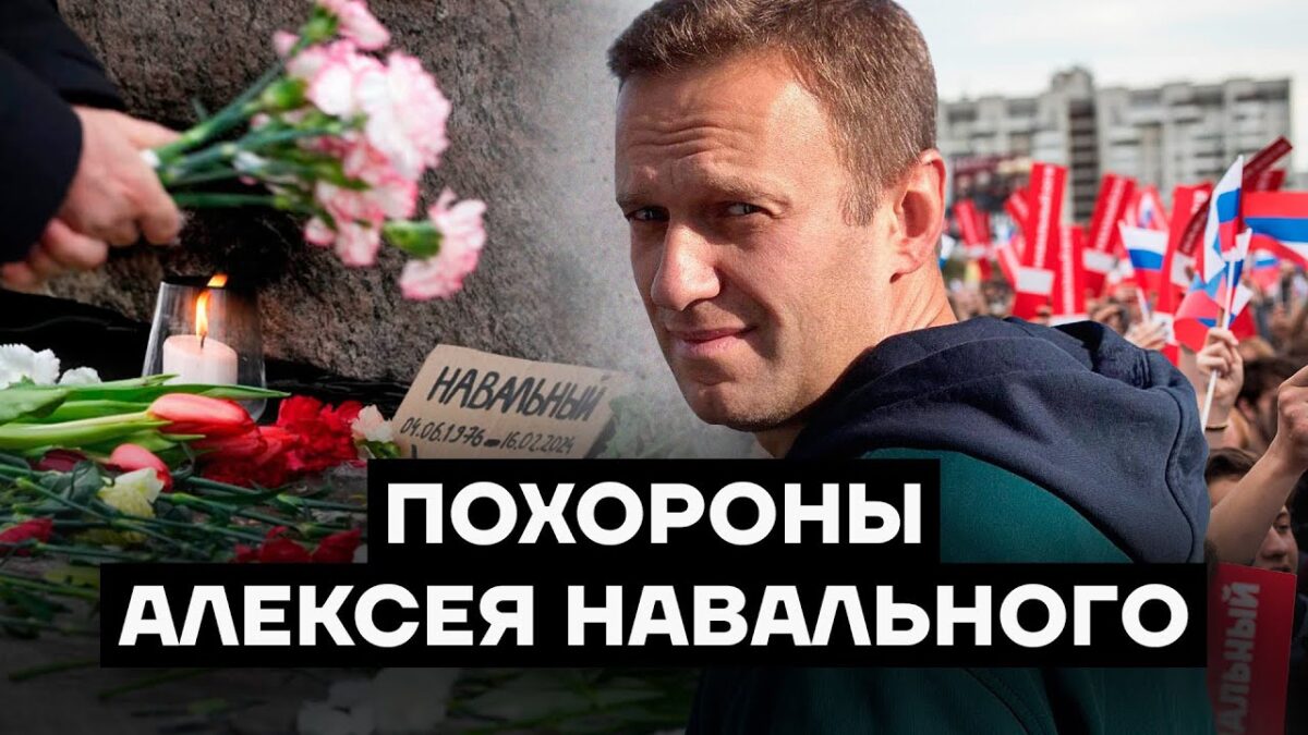 (Видео) Телото на Навални му е предадено на роднините, толпата се упати кон црквата, запрена кај бариерите