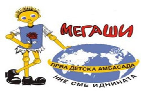 Првата детска амбасада во светот „Меѓаши“ ја почнува кампањата против врсничко насилство „Следна станица“