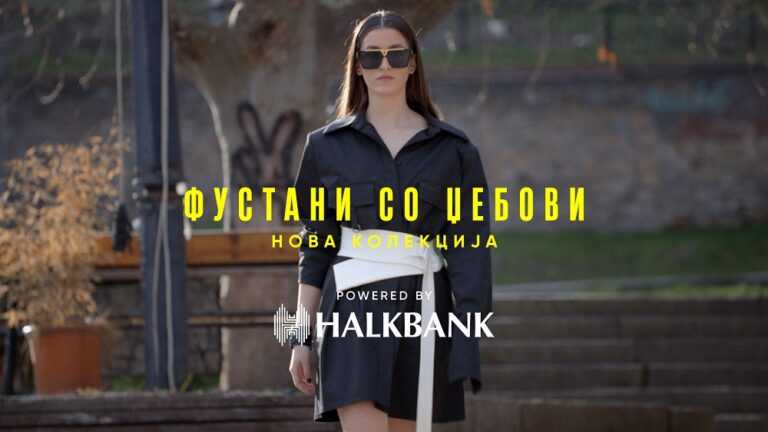 „Фустани со џебови“ на македонски дизајнери дел од мисијата на Халкбанк за поддршка на финансиска слобода и рамноправност на жените