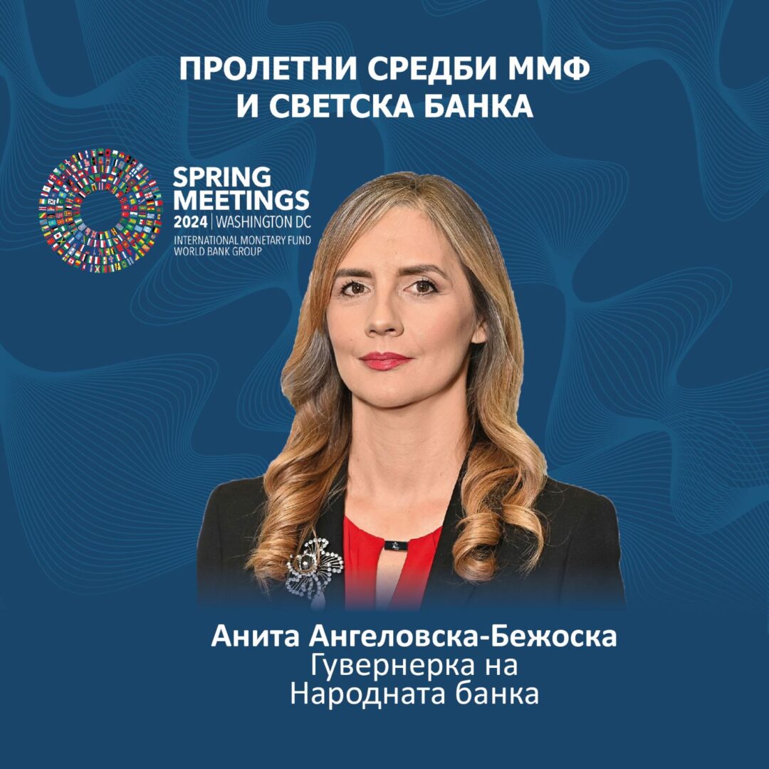 Ангеловска-Бежоска на Пролетните средби на ММФ и СБ: Носителите на политики ќе дискутираат за состојбите и перспективите во економијата