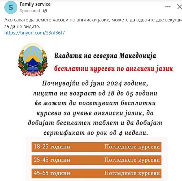 Лажен оглас за бесплатен курс по Англиски јазик од Владата кружи на социјалните мрежи