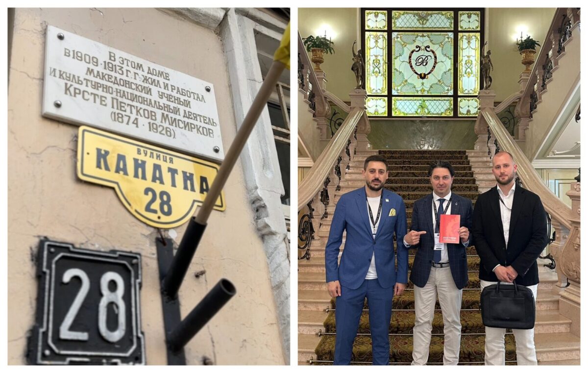 Македонски концепт од Украина: Куќата на Крсте Петков-Мисирков ќе добие нова меморијална плоча на македонски јазик со македонско знаме