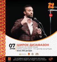 Целовечерен стендап со Сашко Коцев во Крива Паланка