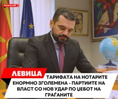 „Тарифата на нотарите енормно зголемена – партиите на власт со нов удар по џебот на граѓаните“, велат од партијата Левица