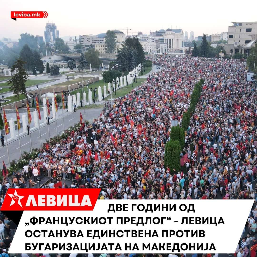 ​​​​​​Левицата: Две години од францускиот предлог, остануваме единствени против бугаризацијата на Македонија