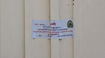 Иран ги затвора центрите поврзани со Германија