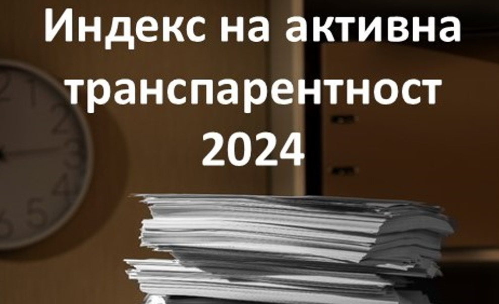 Министерството за одбрана најтранспарентно, Владата падна од ланското прво место, според рангирањето на Центарот за граѓански комуникации