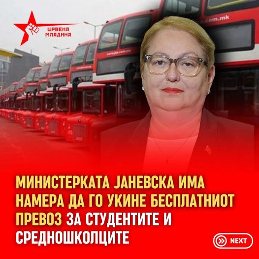 „Министерката Јаневска има намера да го укине бесплатниот превоз за студентите и средношколците“, велат од Црвена Младина