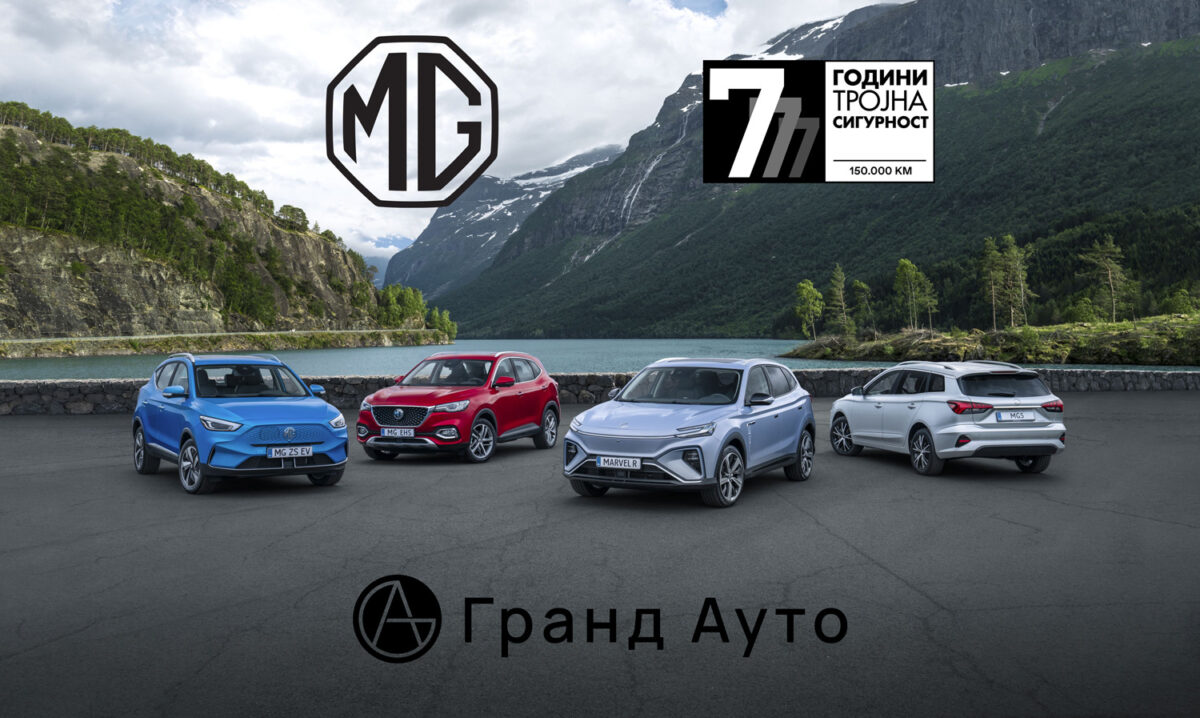 MG MOTOR со премиум сервисна поддршка за сопствениците во Македонија