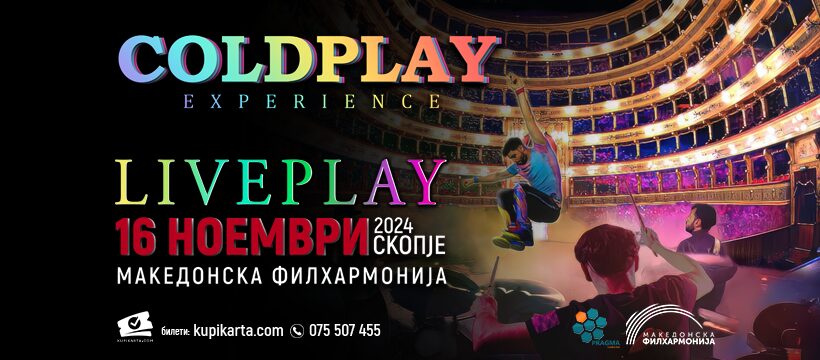 „Liveplay - Coldplay Tribute Band“ на 16 ноември во „Македонска филхармонија“