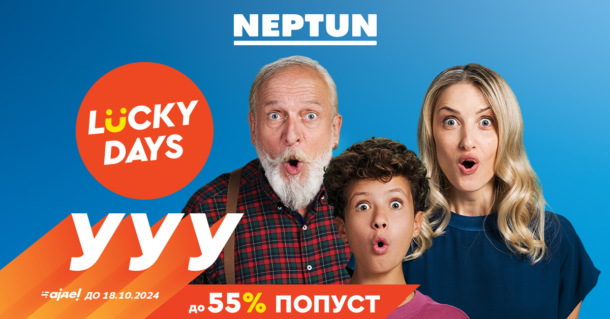 Среќата не се чека, почнуваат Lucky Days во Нептун!