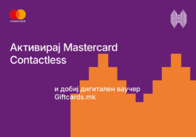 Mastercard Credit Contactless картичка од Халкбанк за брзо и безбедно плаќање со бројни придобивки