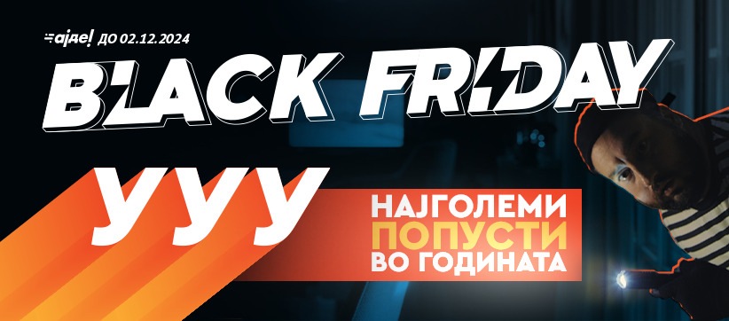 Нептун со најголемиот Black Friday досега!