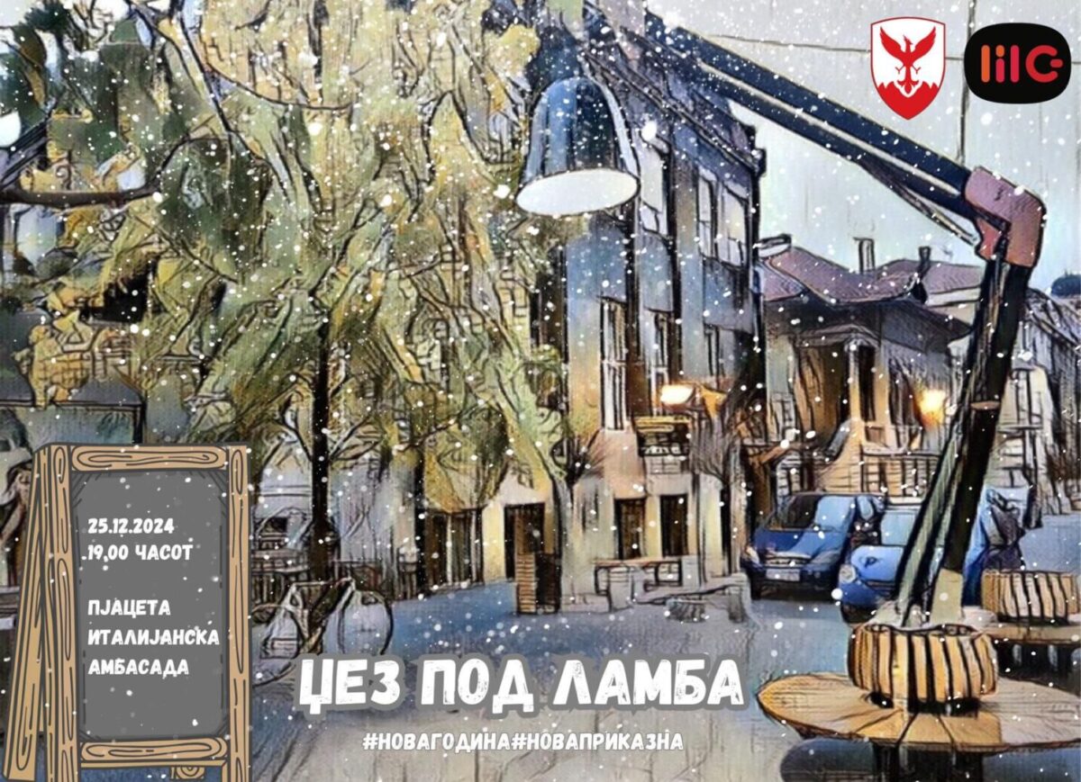Герасимовски: Вечерва, џез-верзија на македонски евергрини на пјацетата кај италијанска амбасада