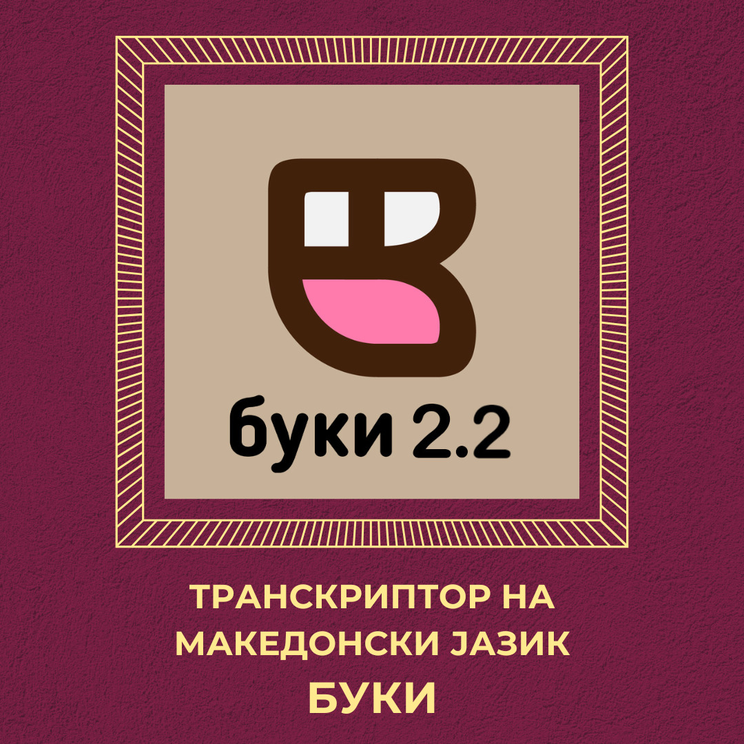 Лансирана 2.0 верзијата на „Буки“ – дигиталната платформа за транскрипција на говор: Новиот модел е побрз, поточен и овозможува транскрипција од аудио фајл