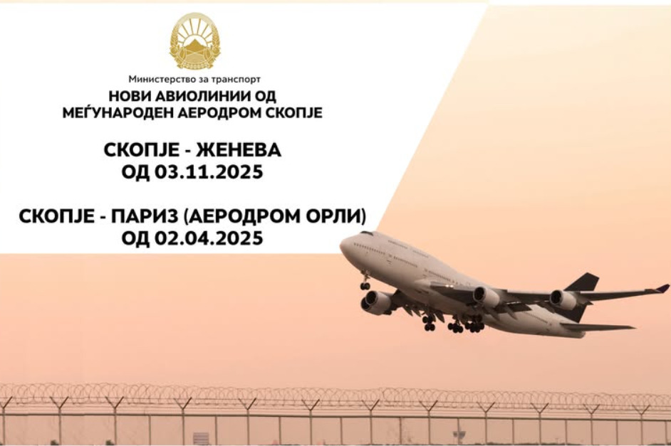 Николоски: Од Скопје ќе се лета до Женева и Париз, воведуваме уште две нови дестинации на барање на дијаспората