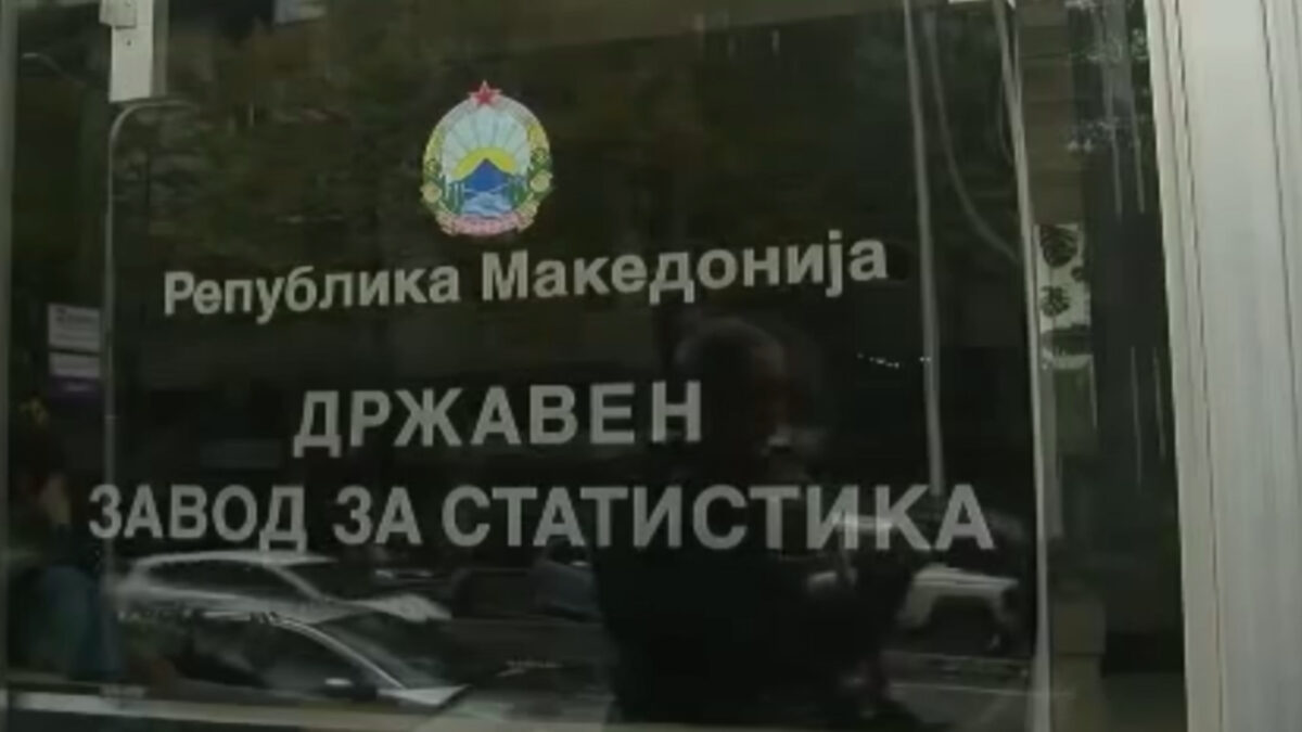ДЗС: Намален e прометот во индустријата