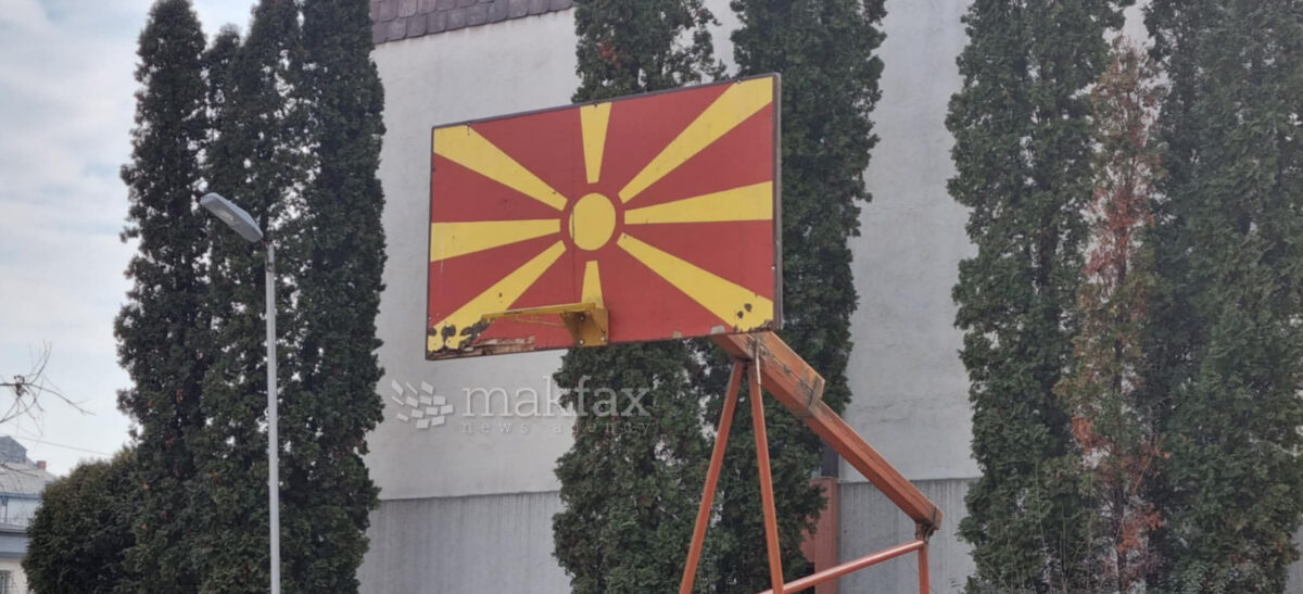 Македонија е делумно слободна земја, според извештајот на „Фридом хаус“