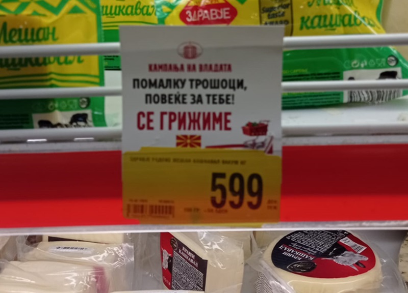 (Видео) СДСМ: Народот нема за леб, цените на производите се зголемени, а власта се гости со папаја и октоподи