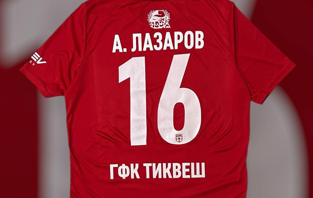 Во чест на Андреј Лазаров Тиквеш го повлече дресот со број 16