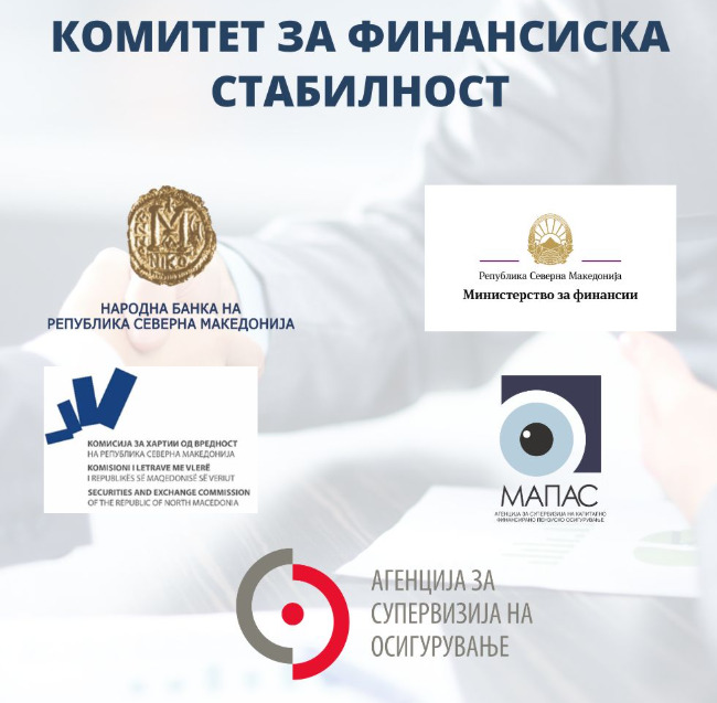 Комитетот за финансиска стабилност го усвои годишниот извештај: финансискиот систем е стабилен