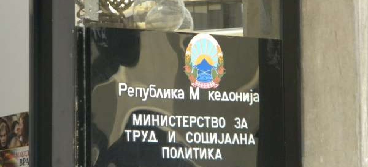 МТСП го осудува секој чин на насилство врз вработени во центрите за социјална работа и презема мерки за обезбедување на нивна заштита