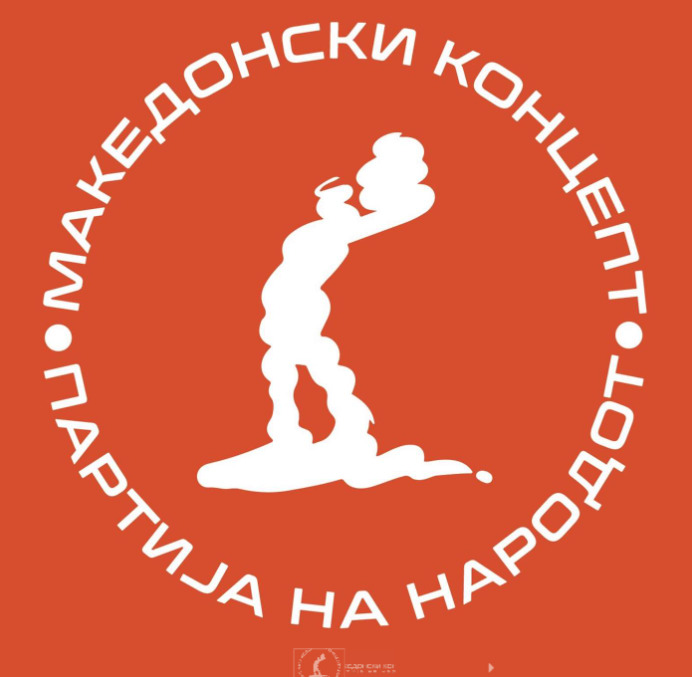 Македонски Концепт: Бугарија со стопирање на Коридорот 8 ја загрозува безбедноста на НАТО во регионот