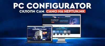 Склопи сам, конфигурирај со „Нептун“!
