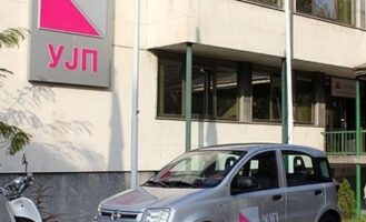 УЈП воведува нови функционалности за поднесување барања за кодови за пресметка на плати