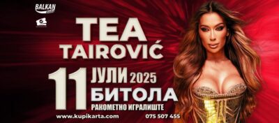 Концерт на Теа Таировиќ на 11 јули во Битола