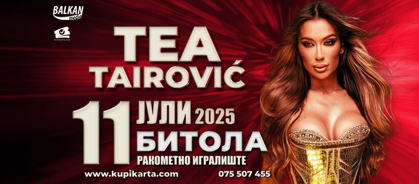 Концерт на Теа Таировиќ на 11 јули во Битола