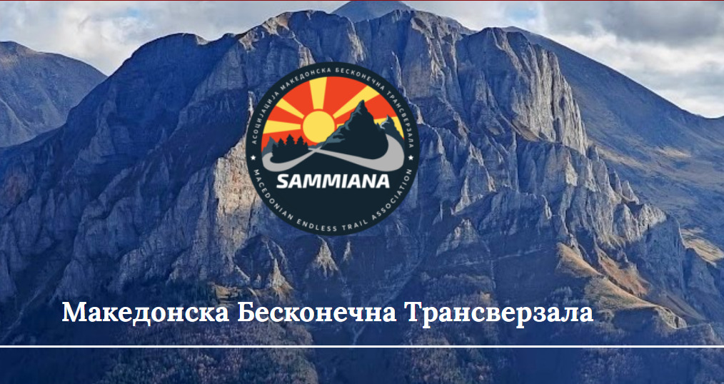 Македонија влегува на светските карти за планинарски патеки