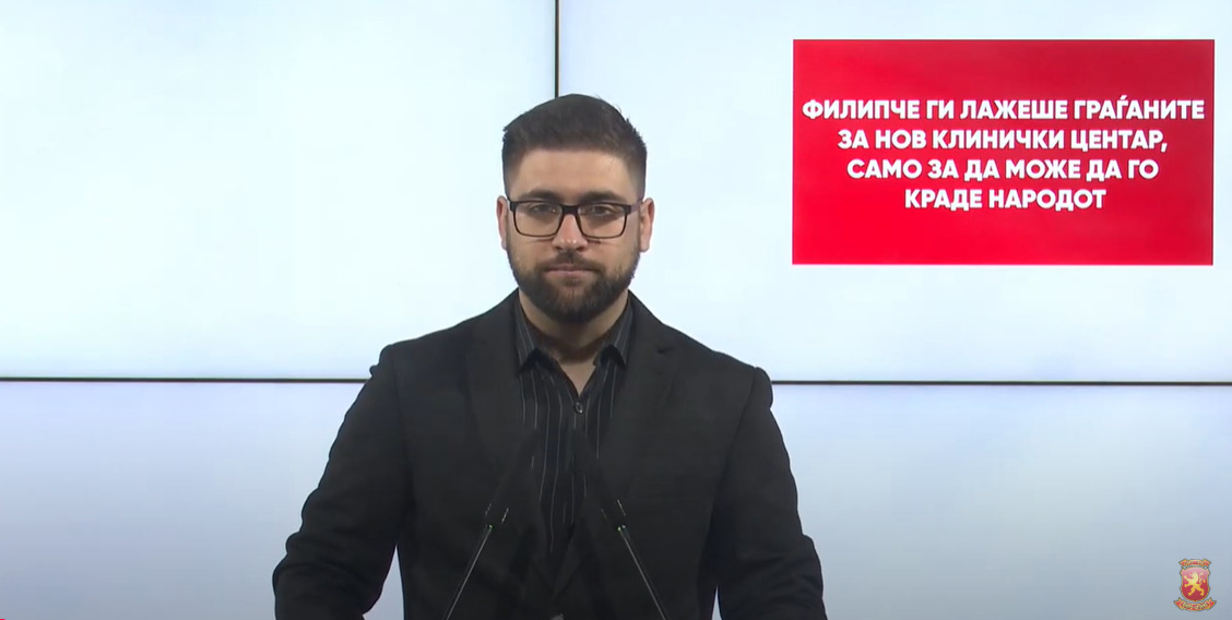 Манасиевски: Филипче ги лажеше граѓаните за нов Клинички центар, само за да може да го краде народот