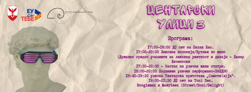 Центарски улици 3 - Светски ден на уметноста денеска од 17 часот