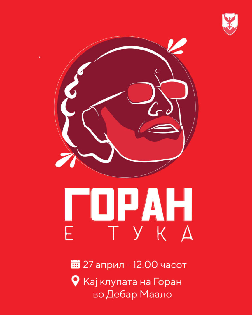 „Горан е тука“ - в недела се одбележува роденденот на Горан Стефановски 