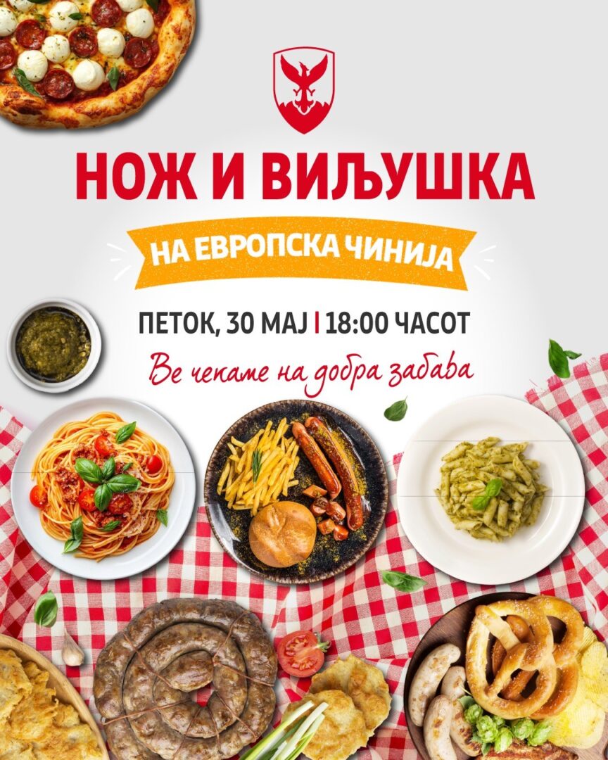 Вкусна трпеза и музика во 18 часот во Паркот на Франкофонијата во Скопје