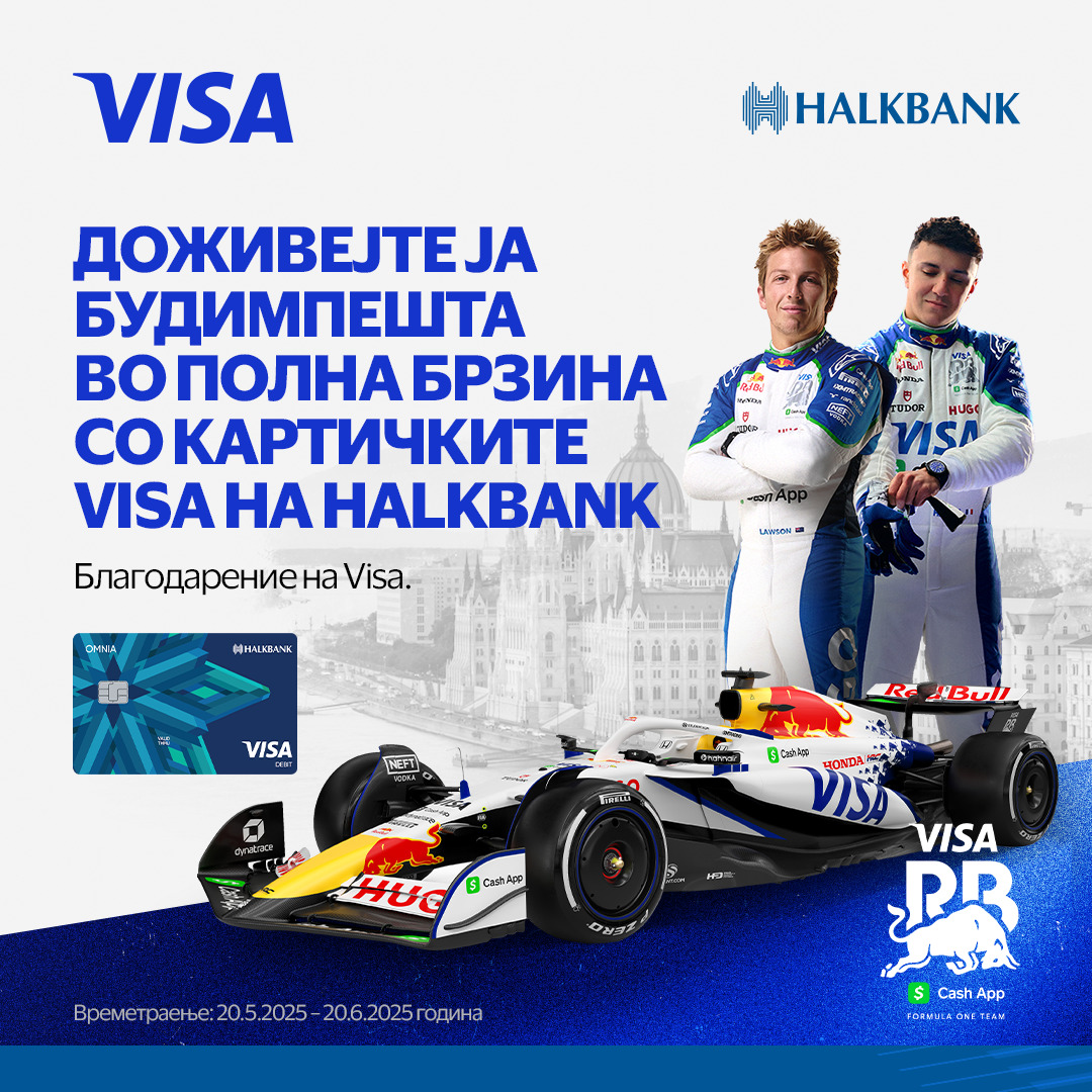 Доживејте ја Будимпешта во полна брзина со картичките Visa на Халкбанк