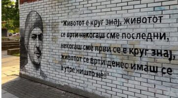 Мурал на Андреј од ДНК исцртан на ѕид во кафуле во Скопје