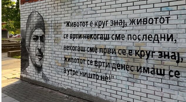 Мурал на Андреј од ДНК исцртан на ѕид во кафуле во Скопје