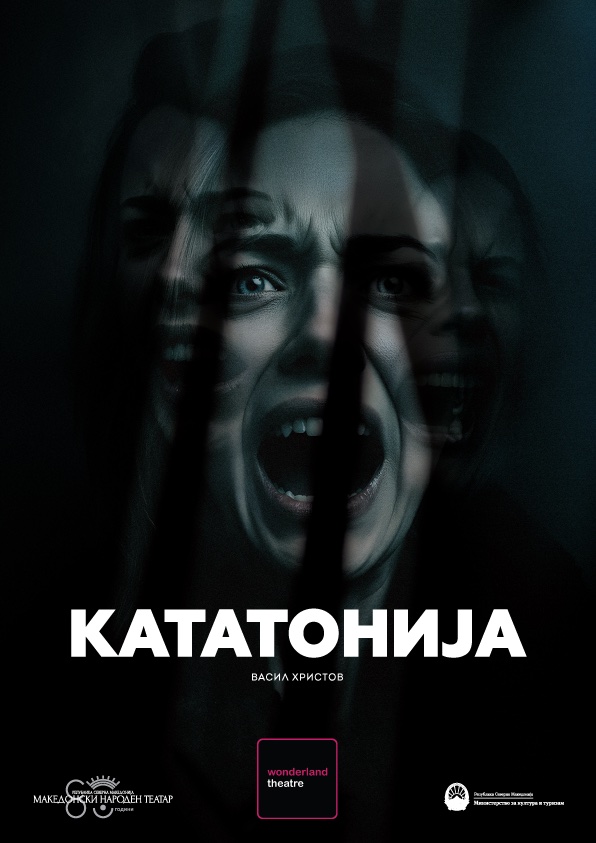 Премиера на претставата „Кататонија“ - Reporter.mk